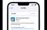 iOS 16 Beta3发布：新模式、新字体、新壁纸！
