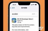 iOS 16 Beta3发布，上线安全功能