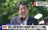 安倍遇刺，日本首相也是高危职业