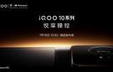 iQOO10系列正式官宣：7月19日发布，三大新特性加持