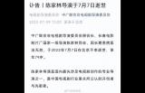 导演陈家林去世享年79岁，官方发布讣告，演员杨幂、颜丙燕哀悼