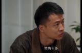 《幸福到万家》第20集预告：王庆来当保安嫌工资低，何幸福路遇车祸后反省