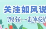 梦幻西游：老王和雪无成游戏发布会嘉宾，150愤怒光辉腰带卖32万