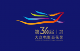 “百花”盛开60年——第36届大众电影百花奖7月底在汉举办