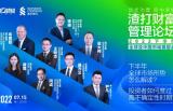 直播预告∣渣打财富管理2022下半年全球及中国市场展望