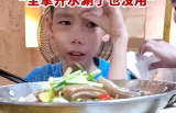 8岁广东男孩去湖南旅游被菜辣哭，爸爸：我也哭了，拿水涮都没用