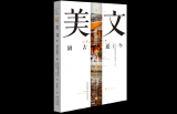 京华物语丨天坛的建筑数字有哪些玄机？