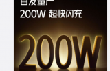 官方称iQOO 10 Pro系列首发量产10C电芯车规级电池