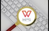 WPS被曝删除用户本地文件，金山办公：本地文件没有检测