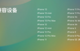 iOS 16首个公测版来了：这10＋个新特性最值得你关注