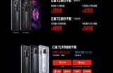 红魔7S手机发布：骁龙8＋加持 18GB＋1TB顶配7499元
