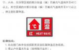 今天40℃！南京刚刚发布高温红色预警！