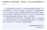 上海称用人单位不得歧视阳性康复者