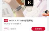 华为 WATCH FIT mini 手表国行版上架官方商城