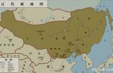 与宋朝并立的契丹，相当于如今中国的哪个省？
