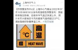 见证历史！上海最高气温已达40.9℃，追平149年来最高纪录